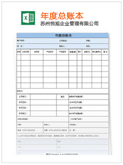 浑源记账报税